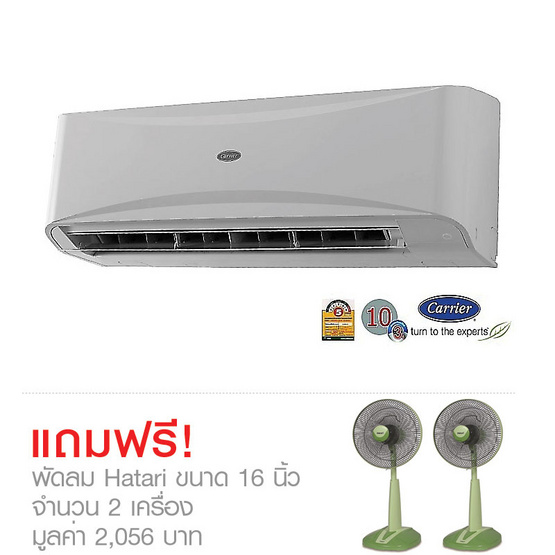 เครื่องปรับอากาศ Carrier รุ่น 42TVGS018-703 / 38TVGS018-703 18,000 BTU เหมาะกับขนาดห้อง 24-27 ตร.ม เครื่องปรับอากาศ Carrier รุ่น 42TVGS018-703 / 38TVGS018-703 18,000 BTU เหมาะกับขนาดห้อง 24-27 ตร.ม