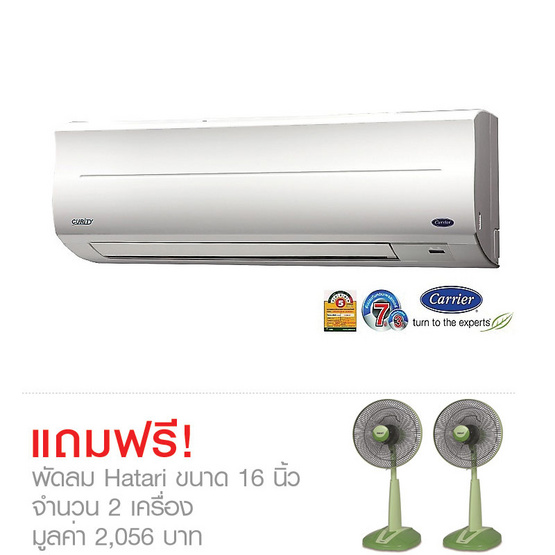 Carrier เครื่องปรับอากาศ รุ่น 42TVU022-703 / 38TVU022-703 Carrier เครื่องปรับอากาศ รุ่น 42TVU022-703 / 38TVU022-703