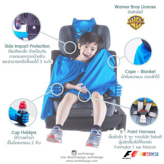 คาร์ซีทเด็กลาย BATMAN Kidsembrace คาร์ซีทเด็กลาย BATMAN Kidsembrace