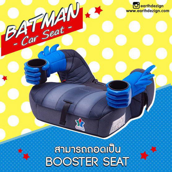 คาร์ซีทเด็กลาย BATMAN Kidsembrace คาร์ซีทเด็กลาย BATMAN Kidsembrace