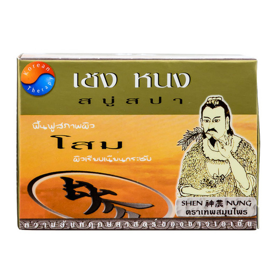 SHEN NUNG SNOW SOAP 100G+SCRUB SOAP 100G+SPA SOAP 100G SHEN NUNG SNOW SOAP 100G+SCRUB SOAP 100G+SPA SOAP 100G