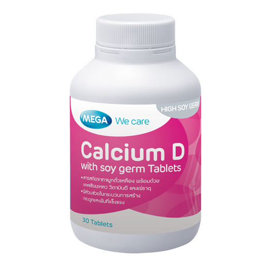 Mega We Care CALCIUM D WITH SOY GERM TABLETS ผลิตภัณฑ์สารสกัดจมูกถั่วเหลือง บรรจุ 30 เม็ด Mega We Care CALCIUM D WITH SOY GERM TABLETS ผลิตภัณฑ์สารสกัดจมูกถั่วเหลือง บรรจุ 30 เม็ด