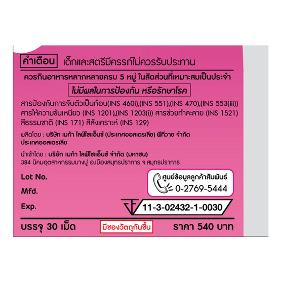 Mega We Care CALCIUM D WITH SOY GERM TABLETS ผลิตภัณฑ์สารสกัดจมูกถั่วเหลือง บรรจุ 30 เม็ด Mega We Care CALCIUM D WITH SOY GERM TABLETS ผลิตภัณฑ์สารสกัดจมูกถั่วเหลือง บรรจุ 30 เม็ด