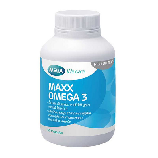 Mega We Care MAXX OMEGA 3 น้ำมันปลาสูตรเข้มข้น บรรจุ 60 แคปซูล Mega We Care MAXX OMEGA 3 น้ำมันปลาสูตรเข้มข้น บรรจุ 60 แคปซูล