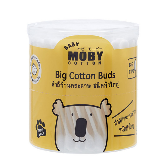 สำลีก้านกระดาษหัวใหญ่ Cotton 110 ก้าน (6 กระปุก) สำลีก้านกระดาษหัวใหญ่ Cotton 110 ก้าน (6 กระปุก)