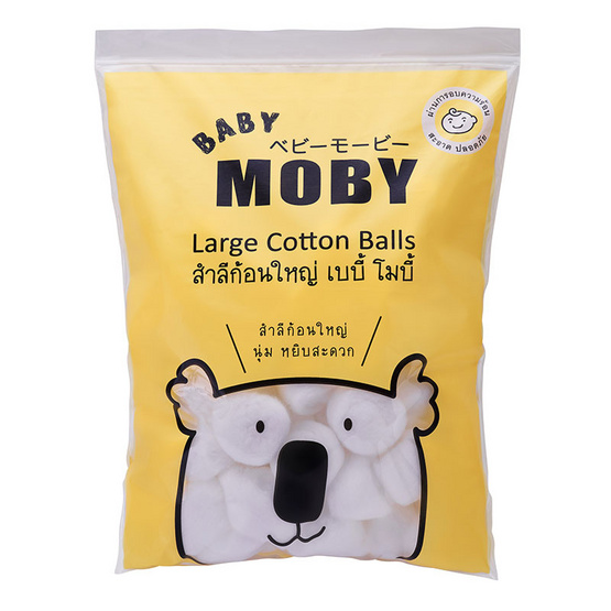 สำลีก้อน BABY MOBY Cotton WH 100 g (20 ถุง) สำลีก้อน BABY MOBY Cotton WH 100 g (20 ถุง)
