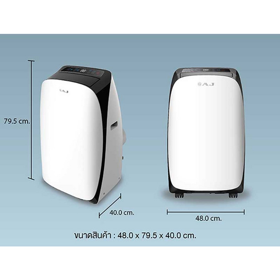 เครื่องปรับอากาศเคลื่อนที่ AJ Super Cool 15000 BTU รุ่น PA-150 เครื่องปรับอากาศเคลื่อนที่ AJ Super Cool 15000 BTU รุ่น PA-150