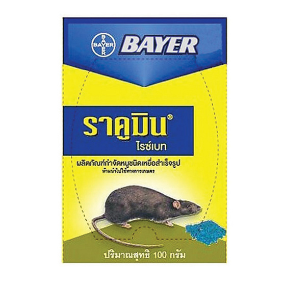 Bayer ไบเออร์ ผลิตภัณฑ์ กำจัดหนู ราคูมิน ชนิดเหยื่อสำเร็จรูป ไรซ์เบท (ข้าวสาร) กล่อง 100 g ...ขายยกลัง ราคาพิเศษ!!! (24 ชิ้น) Bayer ไบเออร์ ผลิตภัณฑ์ กำจัดหนู ราคูมิน ชนิดเหยื่อสำเร็จรูป ไรซ์เบท (ข้าวสาร) กล่อง 100 g ...ขายยกลัง ราคาพิเศษ!!! (24 ชิ้น)