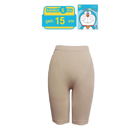 Swans กางเกงกระชับสัดส่วน (ขาสั้น) Basic Girdle Free Size Swans กางเกงกระชับสัดส่วน (ขาสั้น) Basic Girdle Free Size