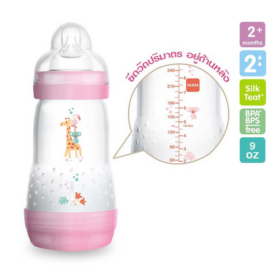 PUNGKLOM MAM ขวดนมป้องกันโคลิค 9oz (จุกไซส์ 2) ชมพู PUNGKLOM MAM ขวดนมป้องกันโคลิค 9oz (จุกไซส์ 2) ชมพู
