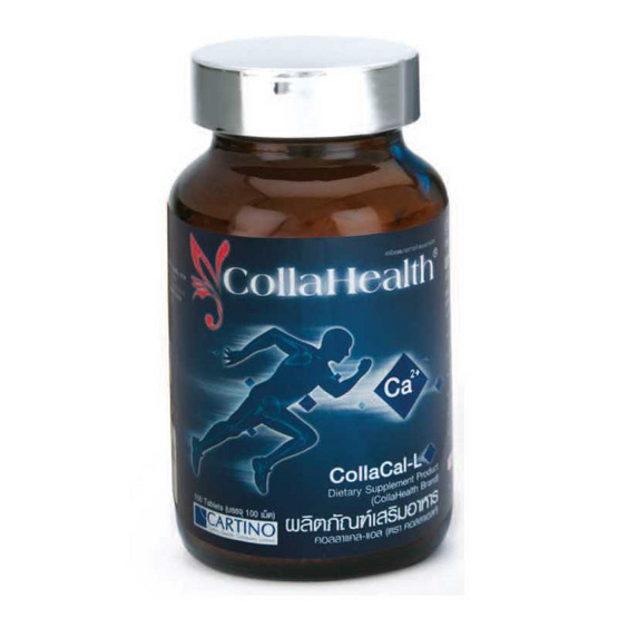 CollaHealth Collacal-L (คอลลาเฮลท์ คอลลาแคล-แอล คอลลาเจนจากปลา 500 mg.) บรรจุ 100 เม็ด CollaHealth Collacal-L (คอลลาเฮลท์ คอลลาแคล-แอล คอลลาเจนจากปลา 500 mg.) บรรจุ 100 เม็ด