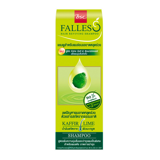 Falless Hair Shampoo 180ml Pack2 #สูตรผมหนานุ่มแข็งแรง Falless Hair Shampoo 180ml Pack2 #สูตรผมหนานุ่มแข็งแรง
