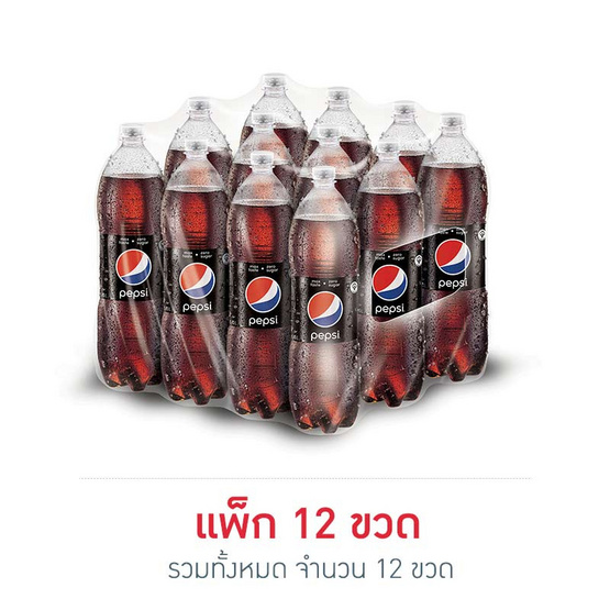 เป๊ปซี่แมกซ์ 1.45 ลิตร (แพ็ก 12 ขวด) เป๊ปซี่แมกซ์ 1.45 ลิตร (แพ็ก 12 ขวด)