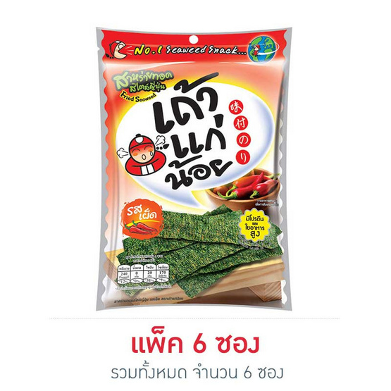 เถ้าแก่น้อยสาหร่ายรสเผ็ด (ใหญ่) 30 กรัม (แพ็ก 6 ซอง) เถ้าแก่น้อยสาหร่ายรสเผ็ด (ใหญ่) 30 กรัม (แพ็ก 6 ซอง)