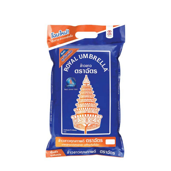 ข้าวตราฉัตร ข้าวขาว 5 กิโลกรัม ข้าวตราฉัตร ข้าวขาว 5 กิโลกรัม