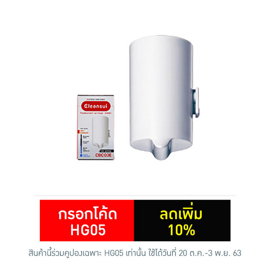 Mitsubishi Cleansui ไส้กรองน้ำดื่ม รุ่น CBC03E Mitsubishi Cleansui ไส้กรองน้ำดื่ม รุ่น CBC03E