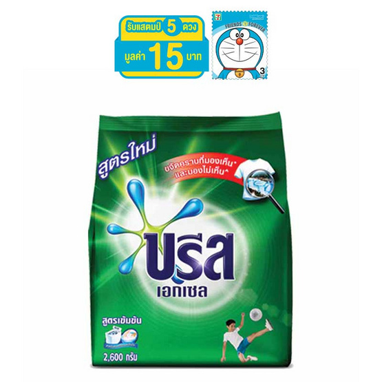บรีส เอกเซล ซักผ้า ชนิดผง สูตรเข้มข้น 2600 กรัม สีเขียว บรีส เอกเซล ซักผ้า ชนิดผง สูตรเข้มข้น 2600 กรัม สีเขียว