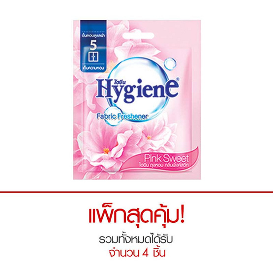 ไฮยีน ถุงหอม กลิ่นพิ้งสวีท 8 กรัม / ห่อ สีชมพู ไฮยีน ถุงหอม กลิ่นพิ้งสวีท 8 กรัม / ห่อ สีชมพู