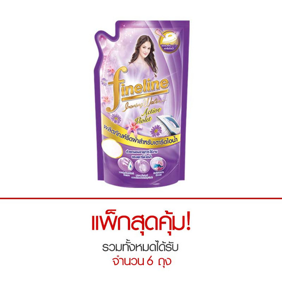 ไฟน์ไลน์ รีดเรียบเตารีดไอน้ำ กลิ่นแอคทิฟ ไวโอเล็ต 600 มล. สีม่วง ไฟน์ไลน์ รีดเรียบเตารีดไอน้ำ กลิ่นแอคทิฟ ไวโอเล็ต 600 มล. สีม่วง