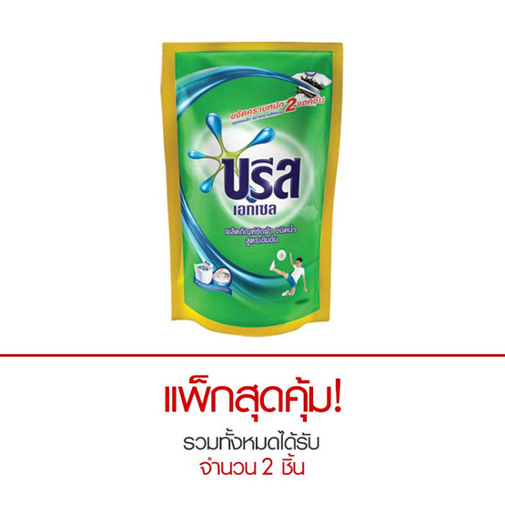 บรีส เอกเซล ซักผ้า ชนิดน้ำเข้มข้น สูตรมาตรฐาน 1500 มล. ถุงเติม สีเขียว บรีส เอกเซล ซักผ้า ชนิดน้ำเข้มข้น สูตรมาตรฐาน 1500 มล. ถุงเติม สีเขียว