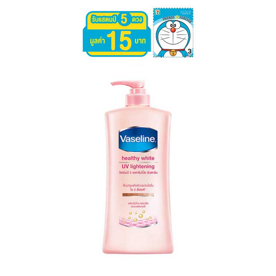 วาสลีน ยูวี ไลท์เทนนิ่ง โลชั่น สีชมพู 600 มล. วาสลีน ยูวี ไลท์เทนนิ่ง โลชั่น สีชมพู 600 มล.