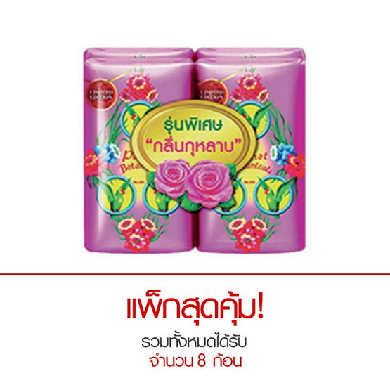 แพรอท สบู่พฤกษา กลิ่นกุหลาบ สีชมพู 105 กรัม แพรอท สบู่พฤกษา กลิ่นกุหลาบ สีชมพู 105 กรัม