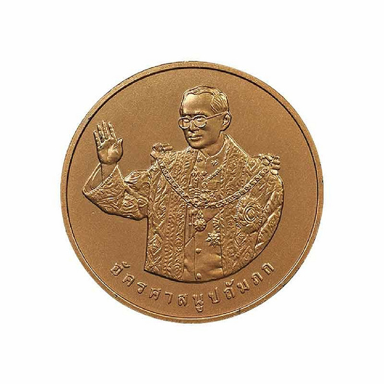 เหรียญที่ระลึก ทรงยินดี เนื้อทองแดง พ่นทรายรมดำ เหรียญที่ระลึก ทรงยินดี เนื้อทองแดง พ่นทรายรมดำ