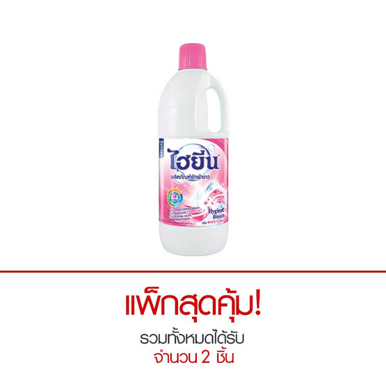ไฮยีน ซักผ้าขาว กลิ่นไวท์ฟลอรัล 1500 มล. สีชมพู ไฮยีน ซักผ้าขาว กลิ่นไวท์ฟลอรัล 1500 มล. สีชมพู