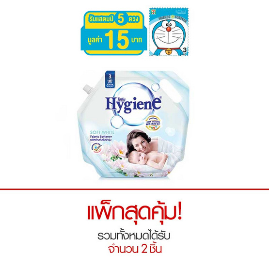 ไฮยีน ผลิตภัณฑ์ปรับผ้านุ่ม กลิ่นซอฟท์ไวท์ 1,800 มล. สีขาว ไฮยีน ผลิตภัณฑ์ปรับผ้านุ่ม กลิ่นซอฟท์ไวท์ 1,800 มล. สีขาว