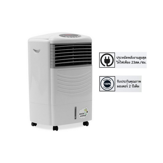 พัดลมไอเย็น Konion รุ่น GF-3002 11 ลิตร สีขาว พัดลมไอเย็น Konion รุ่น GF-3002 11 ลิตร สีขาว