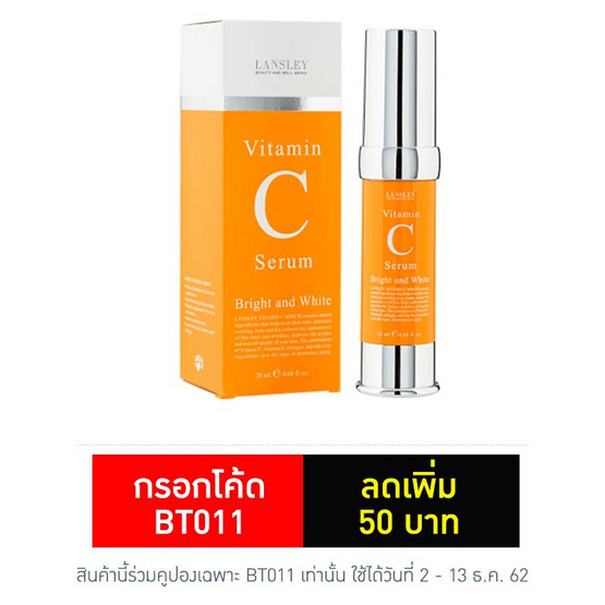 Beauty Buffet Lansley Vitamin C Serum Bright and White Beauty Buffet Lansley Vitamin C Serum Bright and White