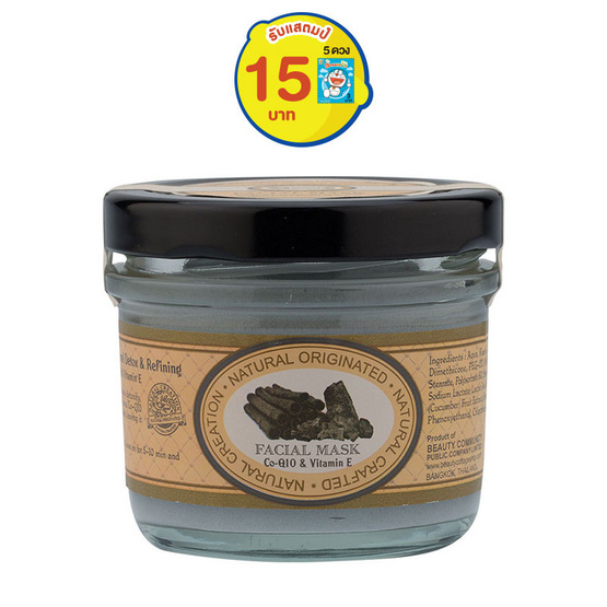 Beauty Cottage Bamboo Charcoal & Volcano mud Clay natural Dtox & Refining Facial Scrub Beauty Cottage Bamboo Charcoal & Volcano mud Clay natural Dtox & Refining Facial Scrub