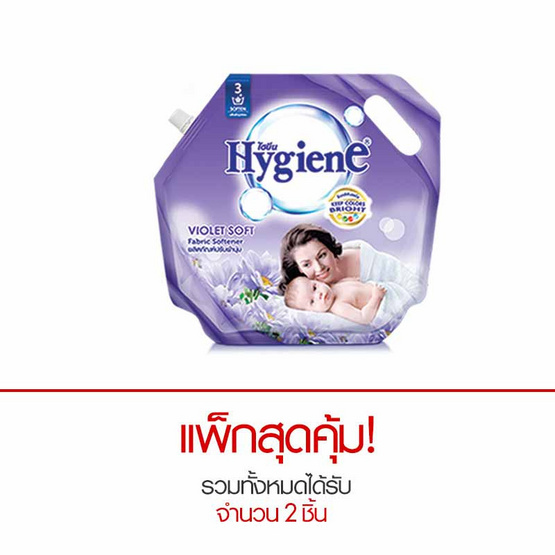 ไฮยีน ผลิตภัณฑ์ปรับผ้านุ่ม กลิ่นไวโอเล็ต ซอฟท์ 1,800 มล. สีม่วง ไฮยีน ผลิตภัณฑ์ปรับผ้านุ่ม กลิ่นไวโอเล็ต ซอฟท์ 1,800 มล. สีม่วง