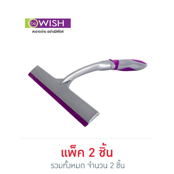 Be Wish ยางเช็ดกระจก สีม่วง Be Wish ยางเช็ดกระจก สีม่วง