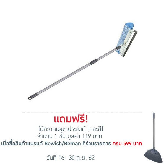 Be Man ฟองน้ำเช็ดกระจก 12 นิ้ว ด้ามปรับยืดได้ คละสี Be Man ฟองน้ำเช็ดกระจก 12 นิ้ว ด้ามปรับยืดได้ คละสี