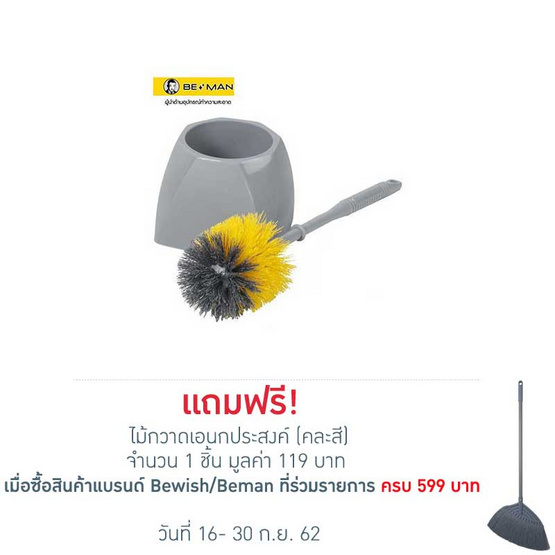 Be Man แปรงขัดห้องน้ำแบบกลม พร้อมที่วางเหลี่ยม สีเหลือง/เทา Be Man แปรงขัดห้องน้ำแบบกลม พร้อมที่วางเหลี่ยม สีเหลือง/เทา