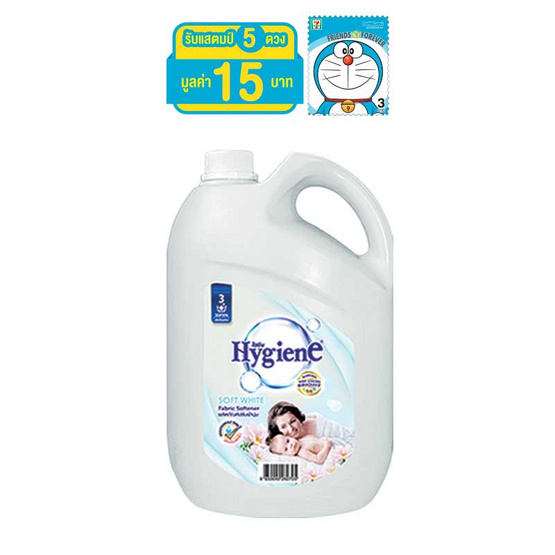 ไฮยีน ผลิตภัณฑ์ปรับผ้านุ่ม กลิ่นซอฟท์ไวท์ 3,500 มล. สีขาว ไฮยีน ผลิตภัณฑ์ปรับผ้านุ่ม กลิ่นซอฟท์ไวท์ 3,500 มล. สีขาว