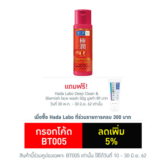 Hada Labo Anti aging Lotion 170 ml Hada Labo Anti aging Lotion 170 ml