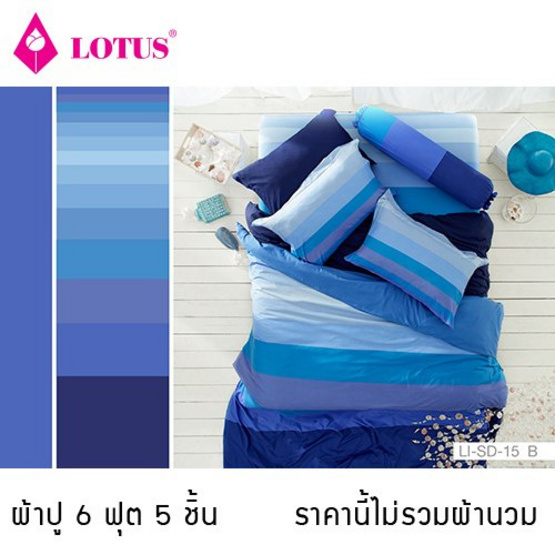Lotus ผ้าปูที่นอน รุ่น Impression Stripies LI-SD-15B Lotus ผ้าปูที่นอน รุ่น Impression Stripies LI-SD-15B