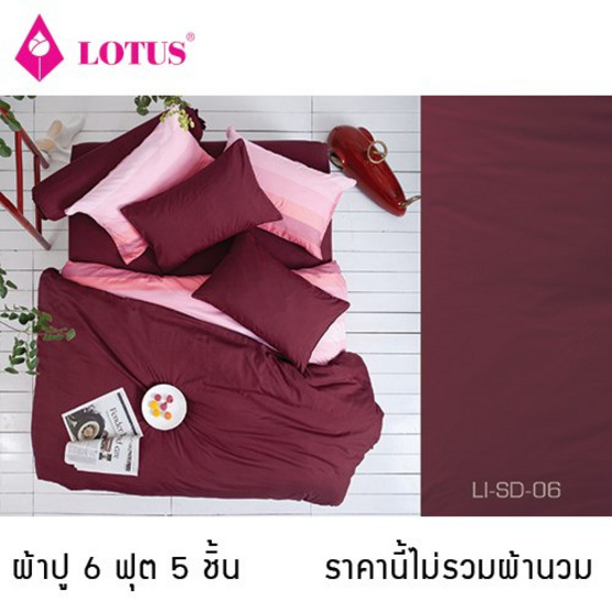 Lotus ผ้าปูที่นอน รุ่น Impression LI-SD-06 Lotus ผ้าปูที่นอน รุ่น Impression LI-SD-06