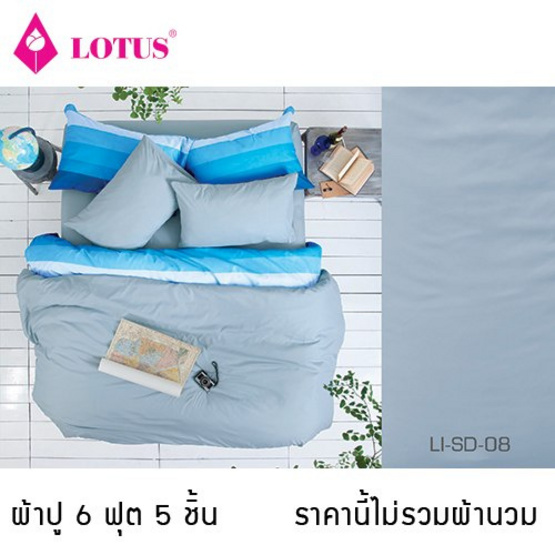 Lotus ผ้าปูที่นอน รุ่น Impression LI-SD-08 Lotus ผ้าปูที่นอน รุ่น Impression LI-SD-08