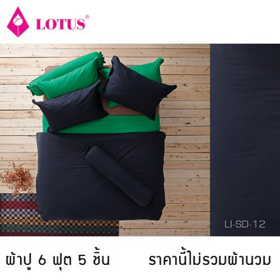 Lotus ผ้าปูที่นอน รุ่น Impression LI-SD-12 Lotus ผ้าปูที่นอน รุ่น Impression LI-SD-12