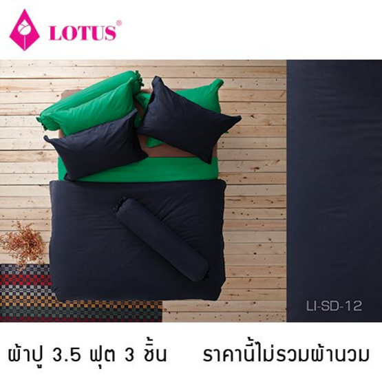 Lotus ผ้าปูที่นอน รุ่น Impression LI-SD-12 Lotus ผ้าปูที่นอน รุ่น Impression LI-SD-12