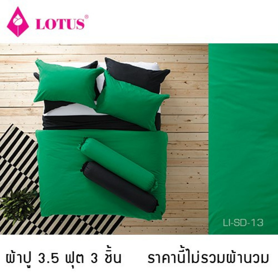 Lotus ผ้าปูที่นอน รุ่น Impression LI-SD-13 Lotus ผ้าปูที่นอน รุ่น Impression LI-SD-13