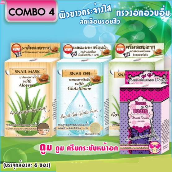 Fuji Cream - ฟูจิครีม Combo set 4 ผิวขาวกระจ่างใส ลดเลือนรอยสิว ทรวงอกอวบอิ่ม Fuji Cream - ฟูจิครีม Combo set 4 ผิวขาวกระจ่างใส ลดเลือนรอยสิว ทรวงอกอวบอิ่ม