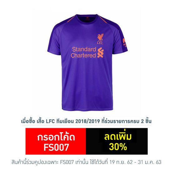 LFC เสื้อฟุตบอลลิเวอร์พูล ทีมเยือน 2018/2019 ผู้หญิง สีม่วง LFC เสื้อฟุตบอลลิเวอร์พูล ทีมเยือน 2018/2019 ผู้หญิง สีม่วง