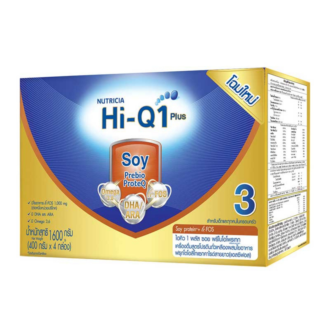 HiQ ซอย นมผงสูตร3 1600 กรัม